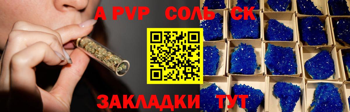 A-PVP крисы CK Усть-Джегута