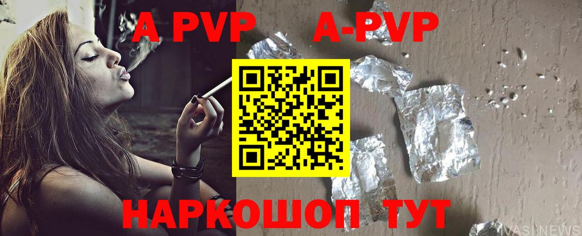 наркошоп  Alpha-PVP Соль  Альфа ПВП крисы CK  А ПВП крисы CK  Alfa_PVP  Вход с VPN  Усть-Джегута 