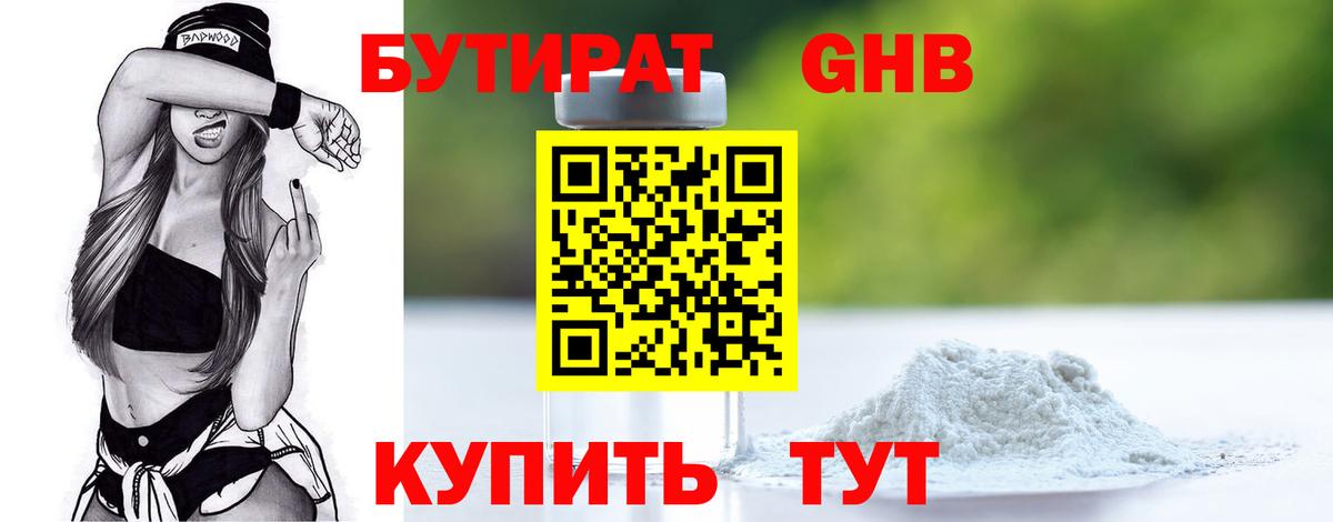 Бутират оксана  БУТИРАТ  Усть-Джегута  Вход с VPN 