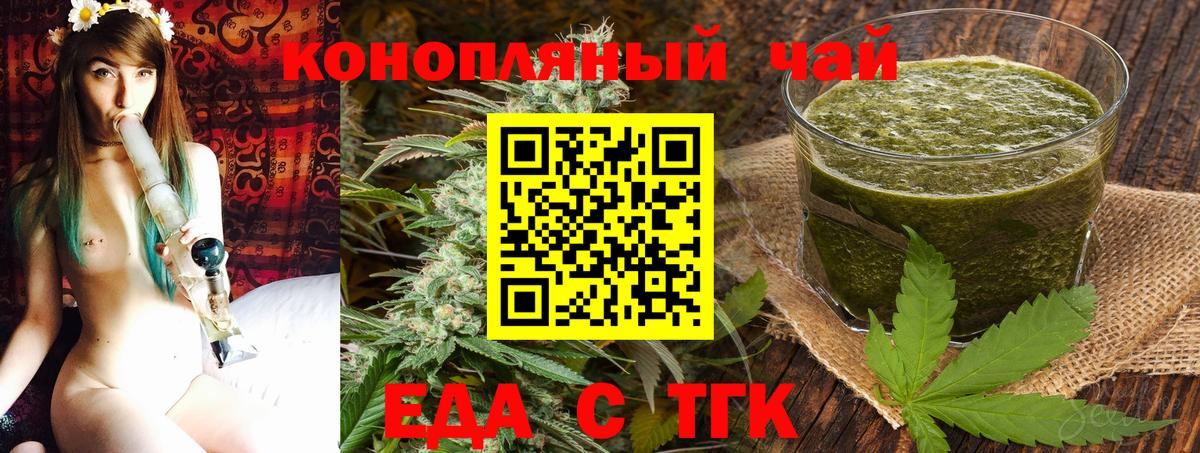 Усть-Джегута  Еда ТГК марихуана  Вход с VPN 