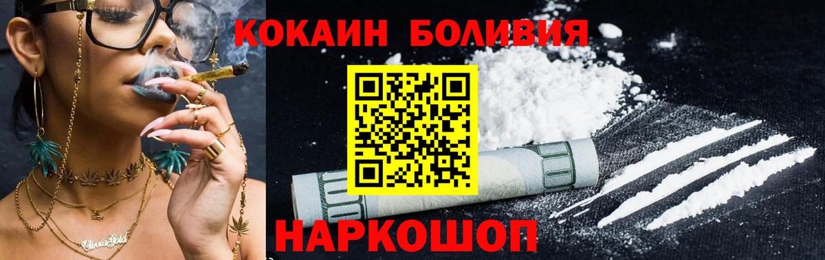 КОКАИН Колумбийский  COCAIN  Усть-Джегута  COCAIN Fish Scale  Вход с VPN 