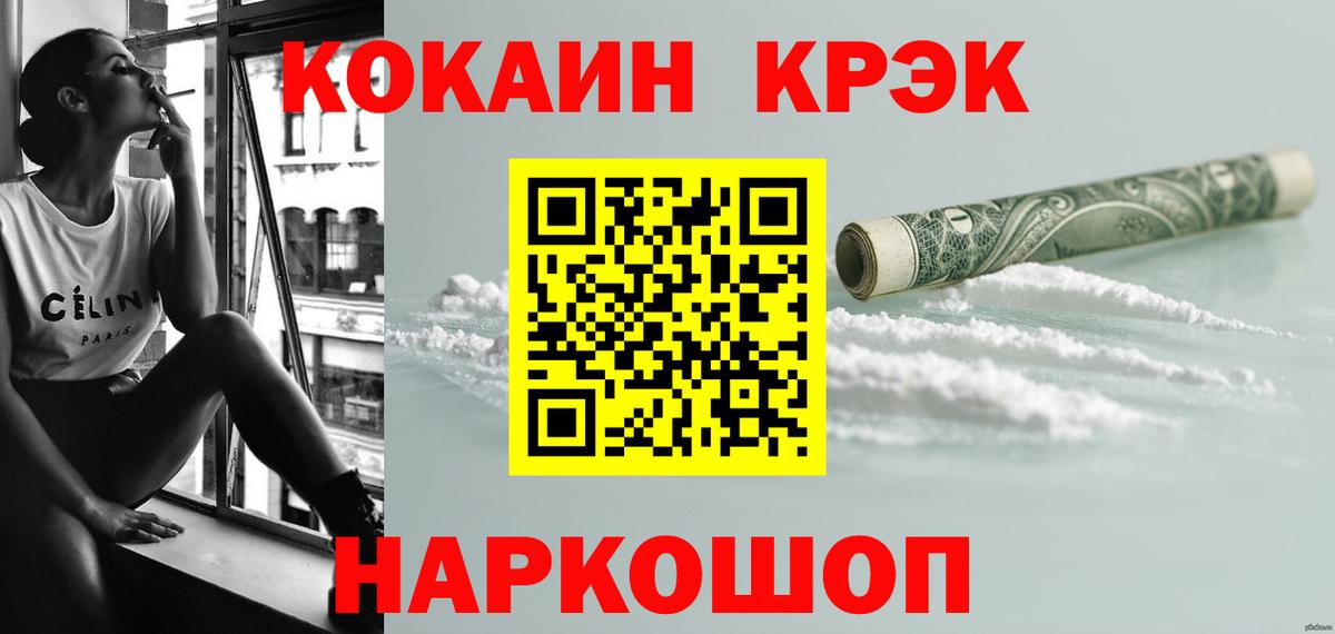 Кокаин Перу Усть-Джегута