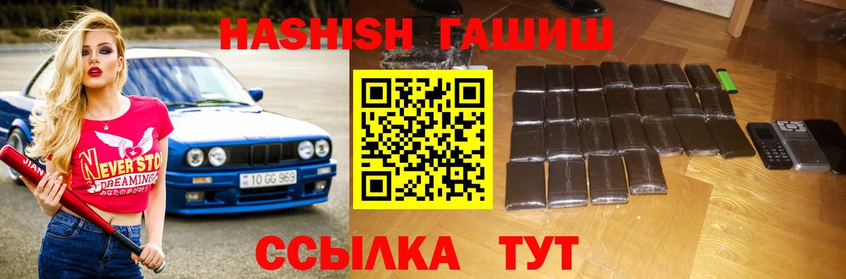ГАШИШ Изолятор Усть-Джегута