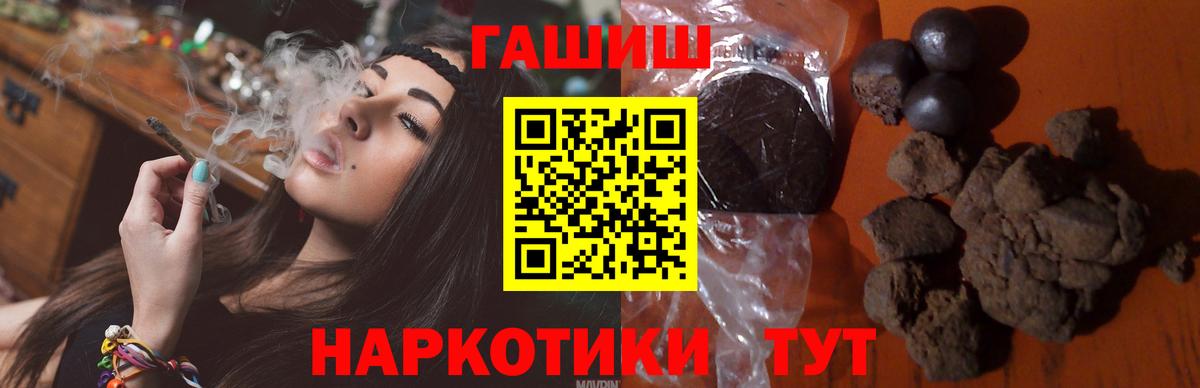 Усть-Джегута  ГАШИШ 40% ТГК  Гашиш убойный  Вход с VPN 