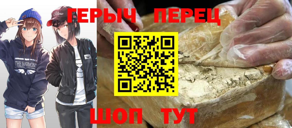 ГЕРОИН  Героин хмурый  Вход с VPN  Усть-Джегута 