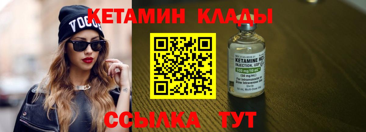 КЕТАМИН VHQ  Вход с VPN  Усть-Джегута  КЕТАМИН ketamine 