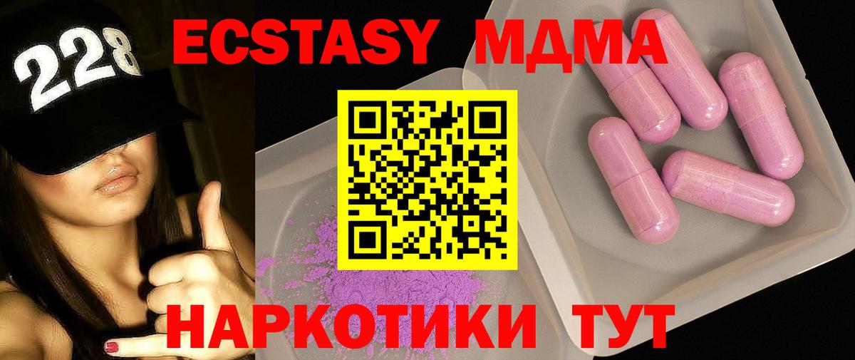 Усть-Джегута  MDMA  Вход с VPN  МДМА VHQ  MDMA crystal 