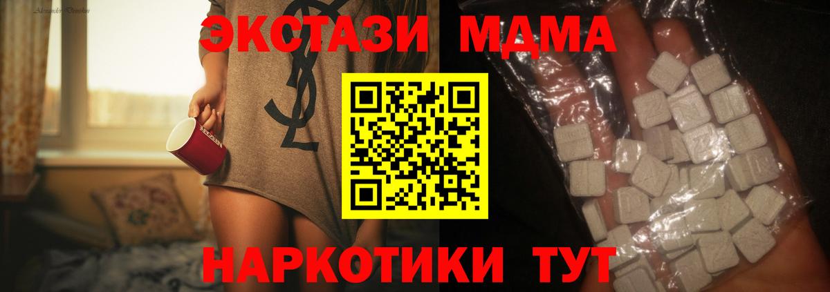 МДМА Molly Усть-Джегута
