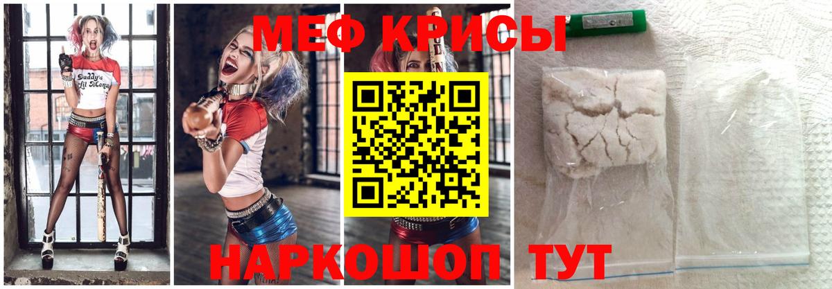 Мефедрон мука Усть-Джегута