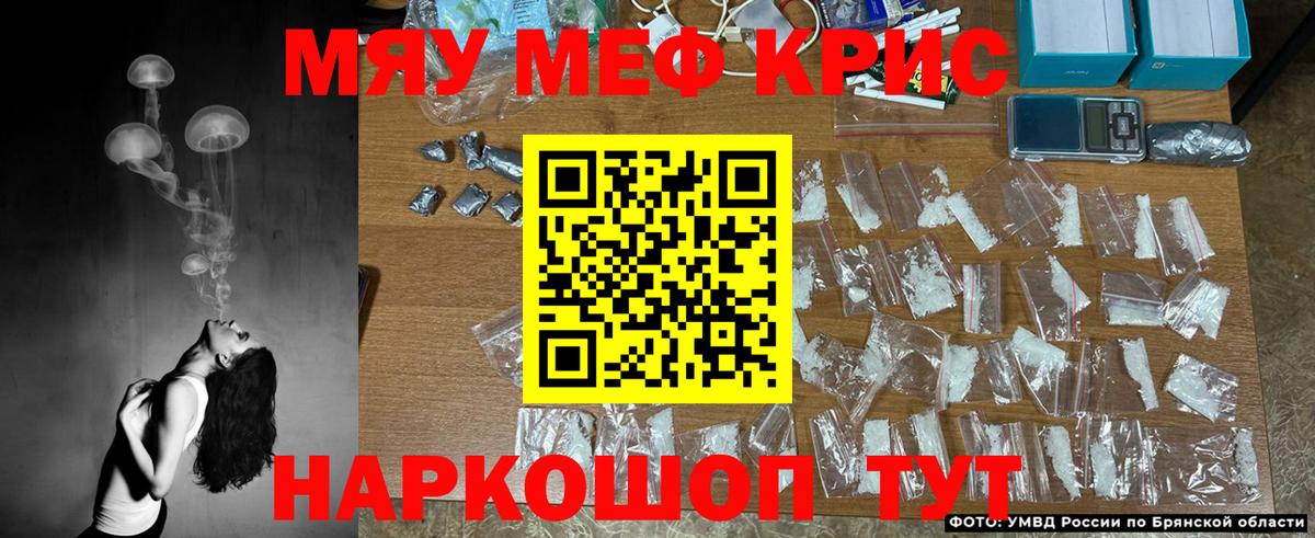 Мефедрон 4 MMC  МЕФ кристаллы  Меф  Вход с VPN  МЯУ-МЯУ  Усть-Джегута 