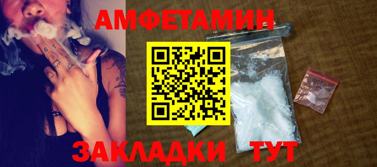 Усть-Джегута  Первитин Methamphetamine  Вход с VPN 