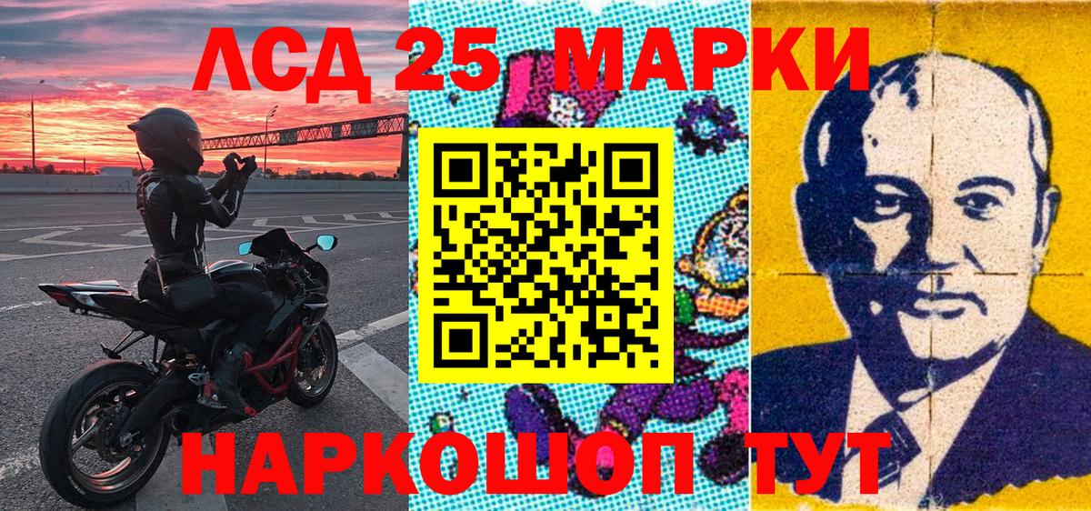 наркота  Марки 25I-NBOMe 1,5мг  Марки 25I-NBOMe 1,5мг  Вход с VPN  Усть-Джегута 