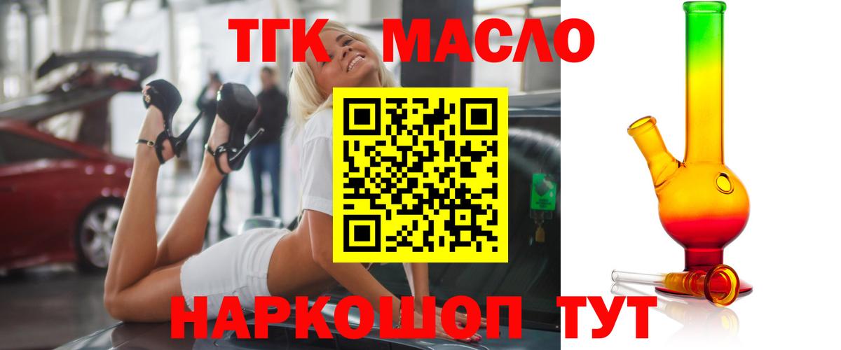 Дистиллят ТГК вейп с тгк  ТГК жижа  Вход с VPN  Усть-Джегута 